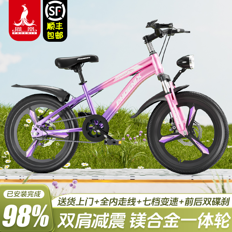 Phoenix/凤凰儿童自行车6-15岁男女孩山地车中大童变速小学生单车