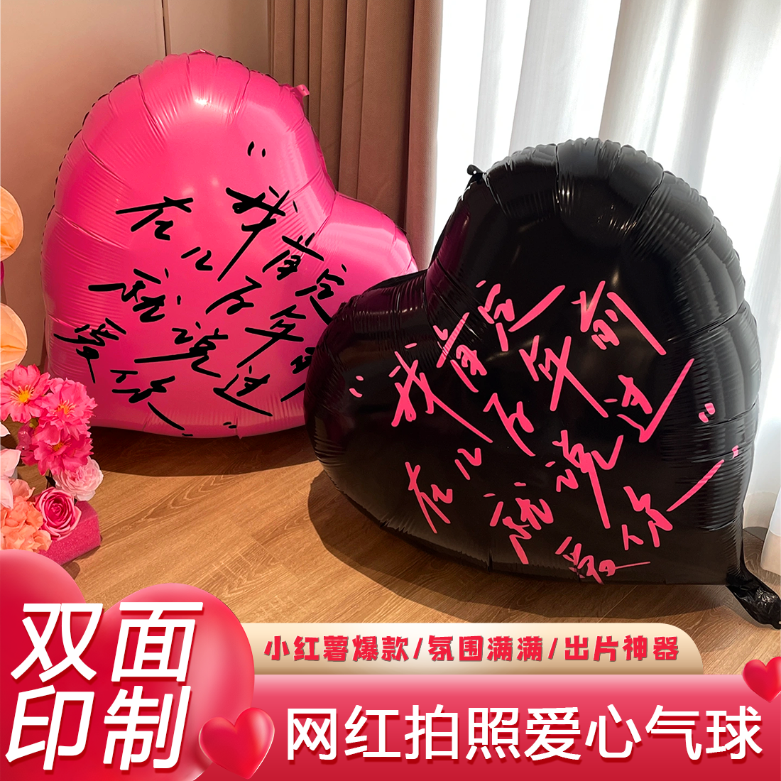 超大爱心气球心形婚礼装扮用品大全氛围道具室外装饰粉色场景JST