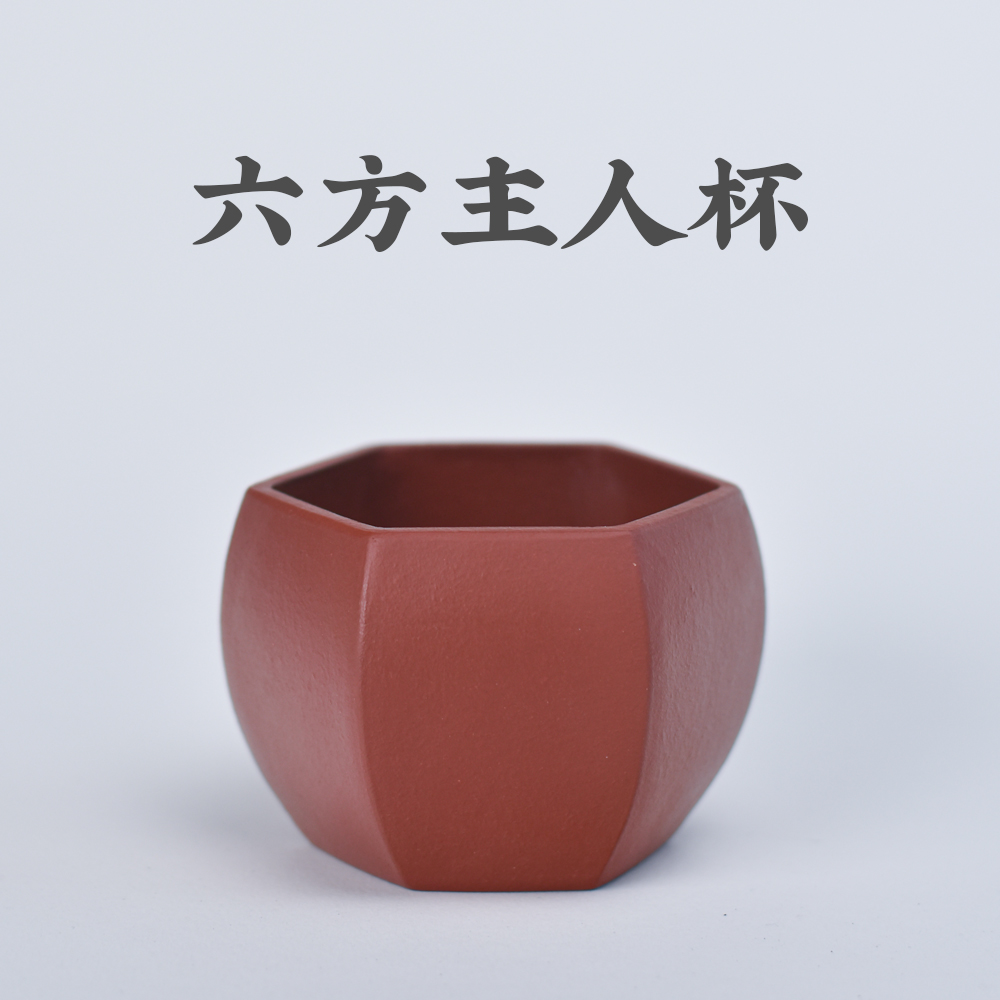 大红袍六方主人杯  洪建林手工制作  可以定做