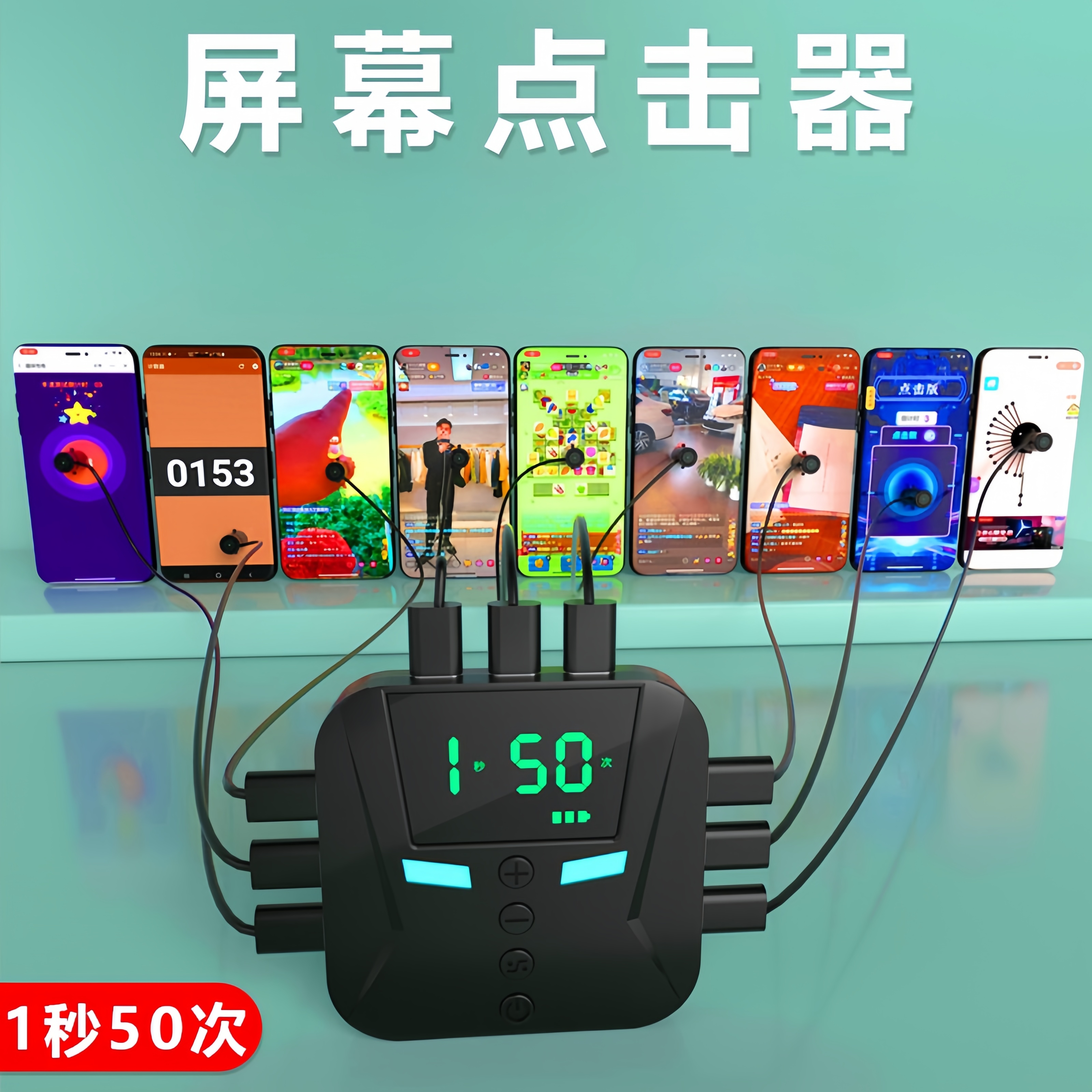 未拆封  手机智能辅助按键触屏打游戏接单拼手速屏幕点击智能便携