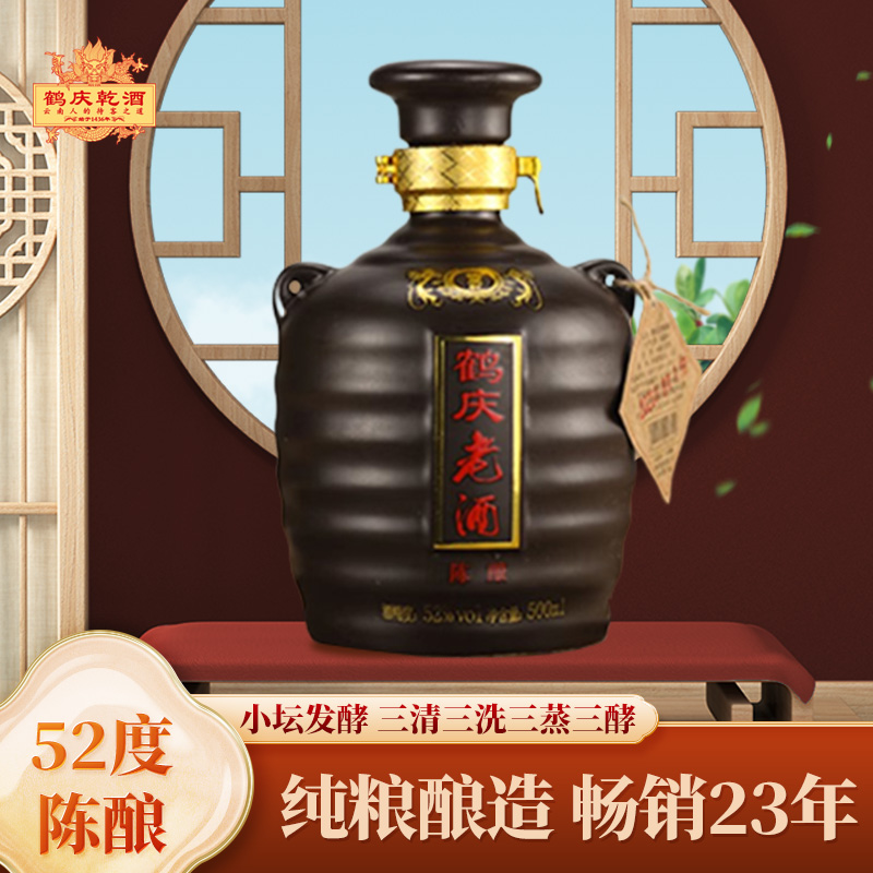 鹤庆乾云南特产白酒鹤庆乾老酒-陈酿52度