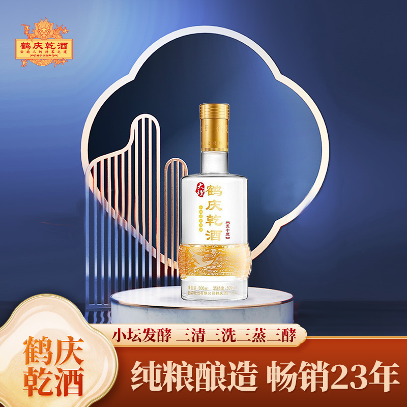 鹤庆乾铁盒6瓶礼品装｜送礼必备清香型纯粮食白酒50度