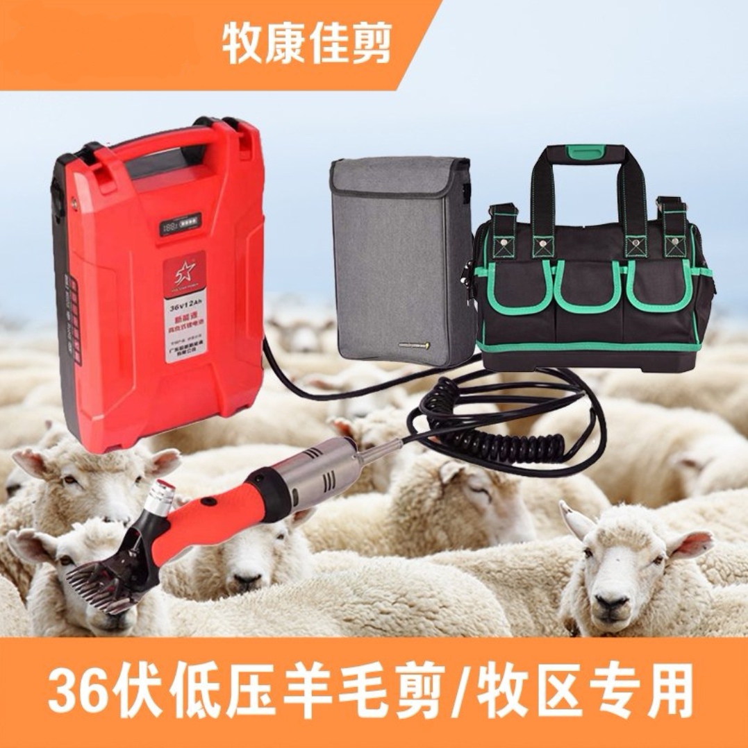 牧区专用版电动羊毛剪质保三年大型养殖场适用于牧区没电方便使用