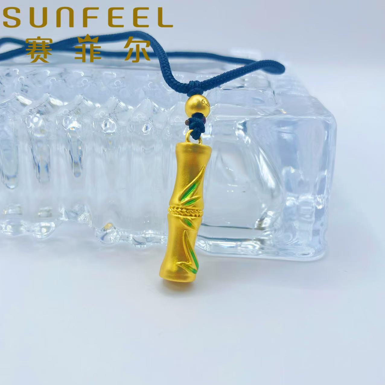 赛菲尔万足®足金9999节节高升竹节吊坠