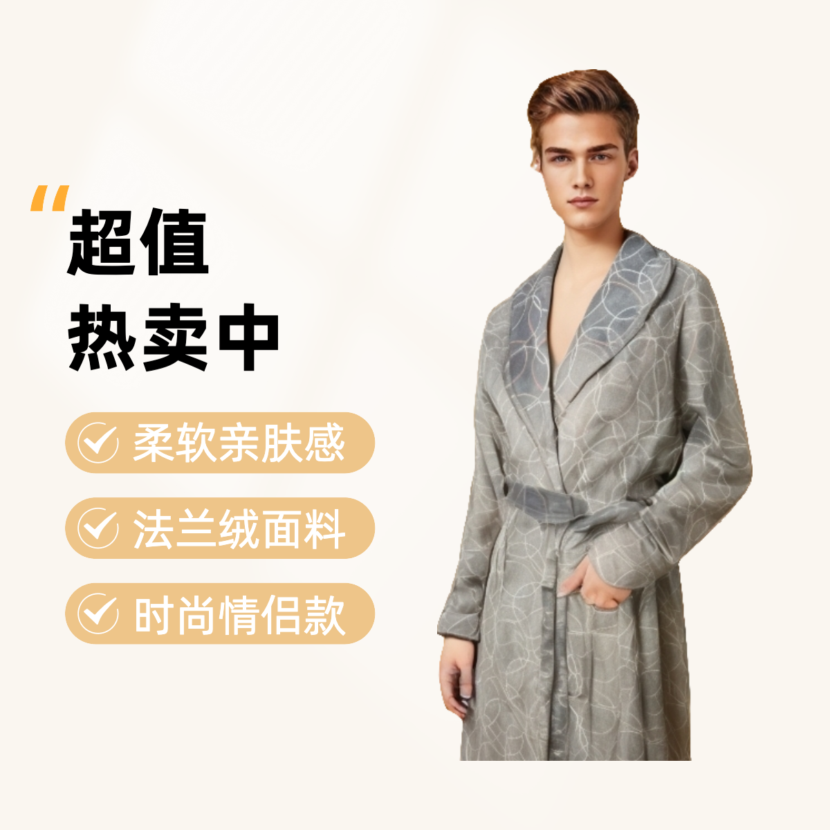 【情侣睡袍】秋冬季法兰绒男士女士加绒加厚亲肤柔软时尚保暖大码