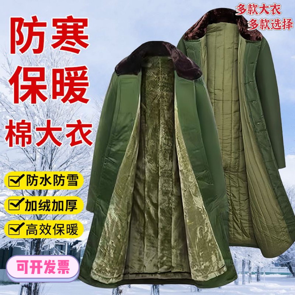 户外军绿冬季军大衣保暖防风加长棉衣防寒加绒加厚军大衣保安保暖