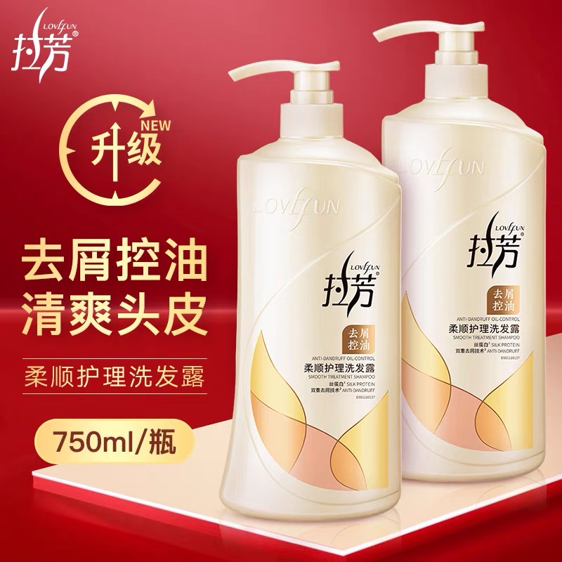 拉芳洗发露去屑护发止痒洗头膏沐浴水护发精油花香活性拉芳洗发水