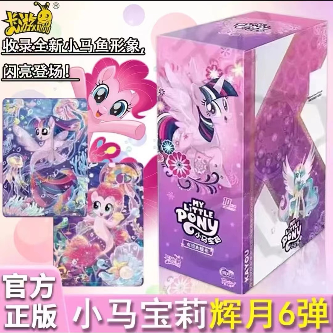 【大胃王】小马宝莉 辉月6 卡牌盲盒（代拆）