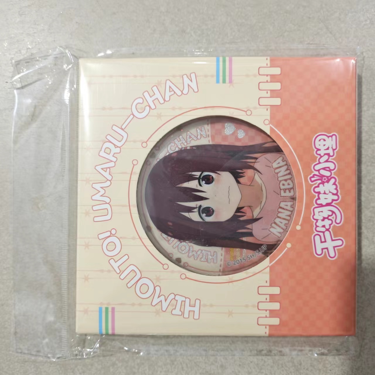 干物妹!小埋-晶幻膜75MM吧唧徽章官谷正版