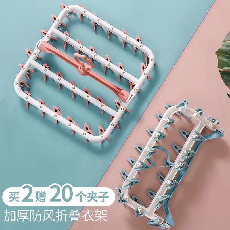 家用衣架折叠晾晒衣架子收纳神器防风圆盘晾衣架多夹子婴儿袜子架
