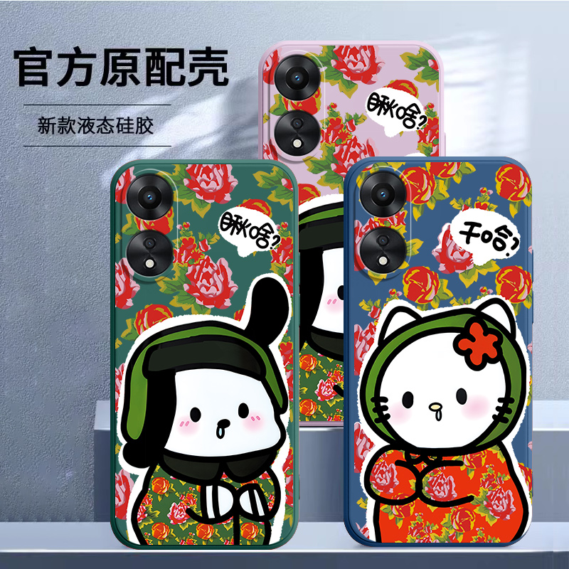 oppoa1活力版手机壳PHJ110保护套液态硅胶软外壳卡通可爱超薄全包