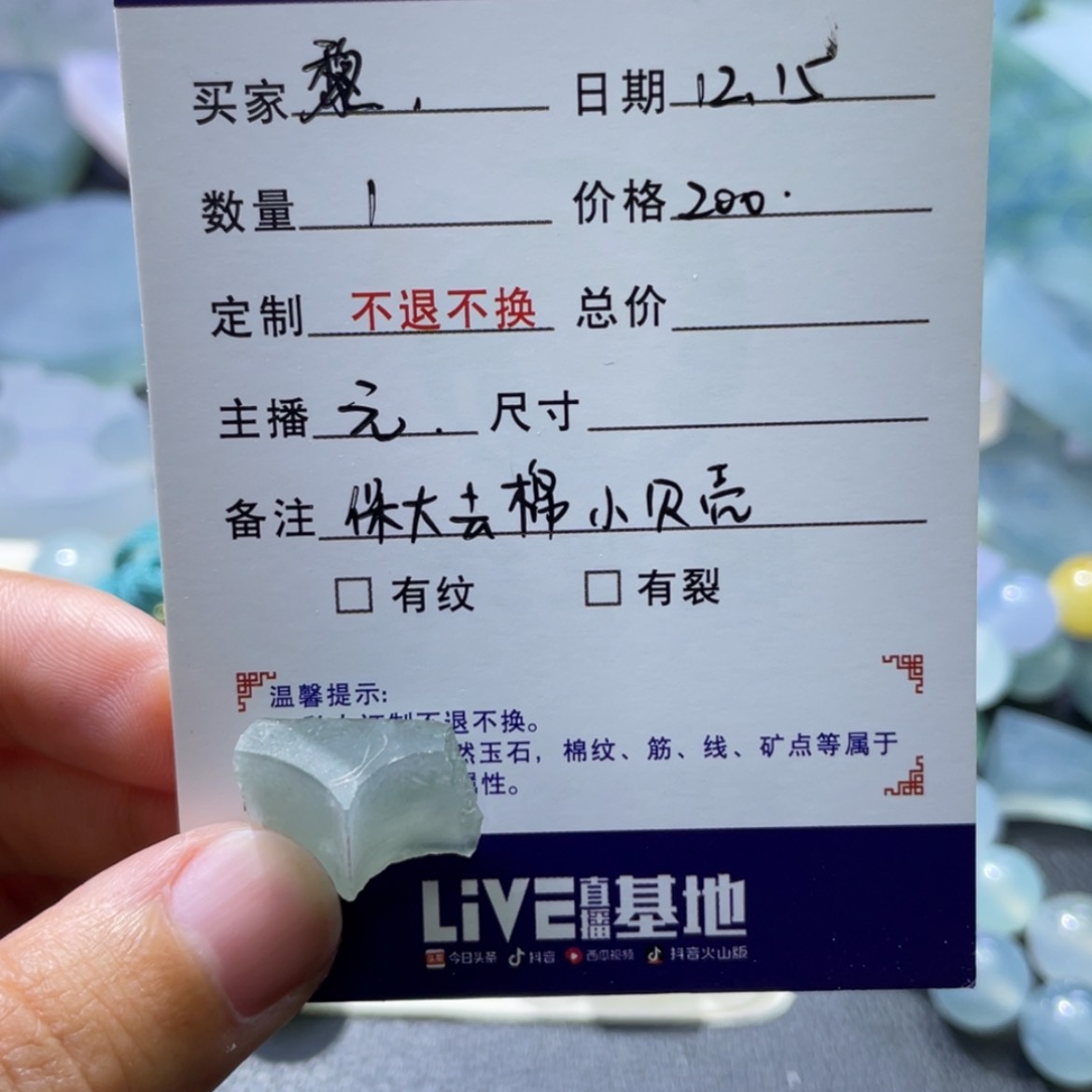 【闪购商品】定制翡翠未镶嵌*‍***