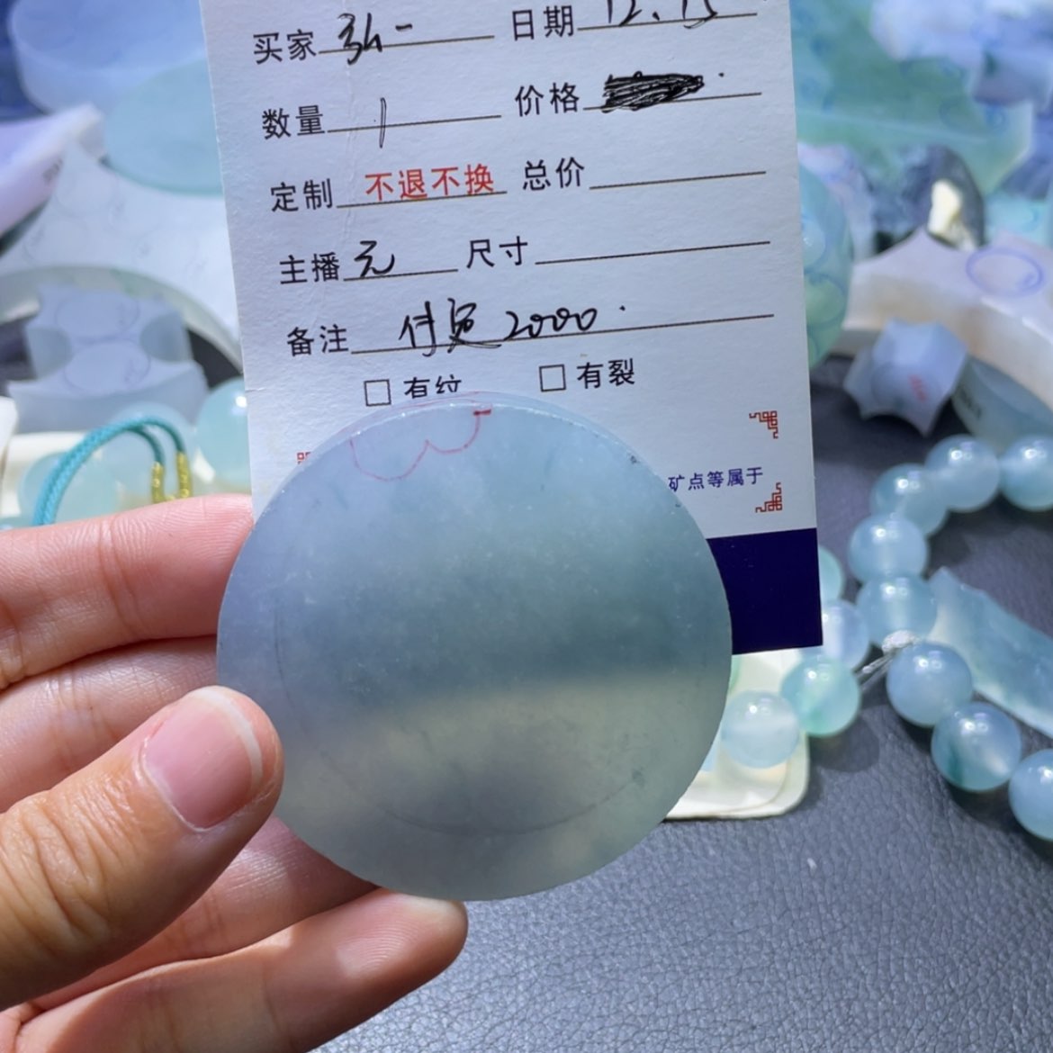 【闪购商品】定制翡翠未镶嵌弘*订金单