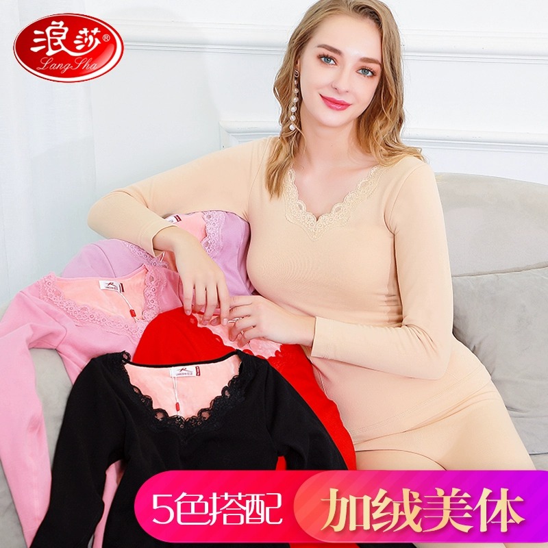 【加绒加厚上衣】浪莎保暖内衣女加绒加厚秋衣冬季修身美体紧身内穿