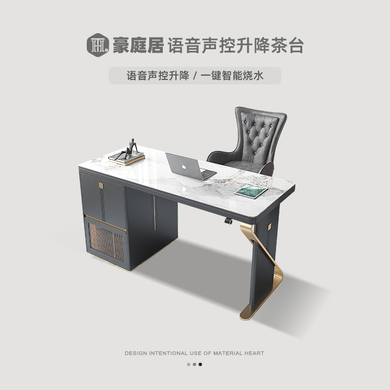 语音自动伸缩升降茶桌椅组合轻奢办公室岩板茶台书桌两用泡茶一体