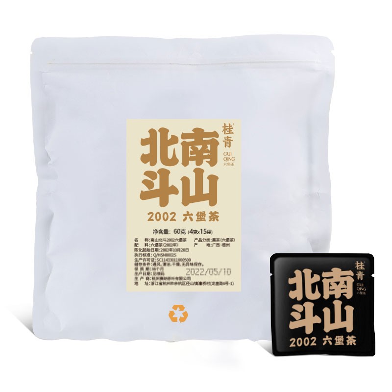 【2002年22年陈】南山北斗袋泡三角茶包正宗广西梧州六堡茶828尊享