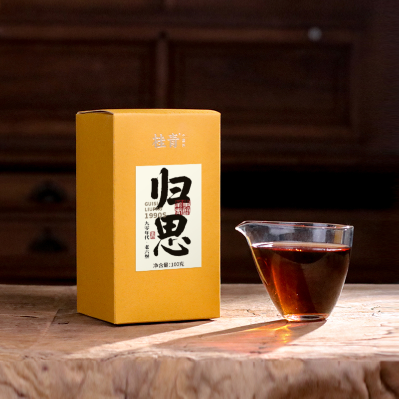 归思 90年代老六堡1正宗广西梧州黑茶100g小师姐评茶