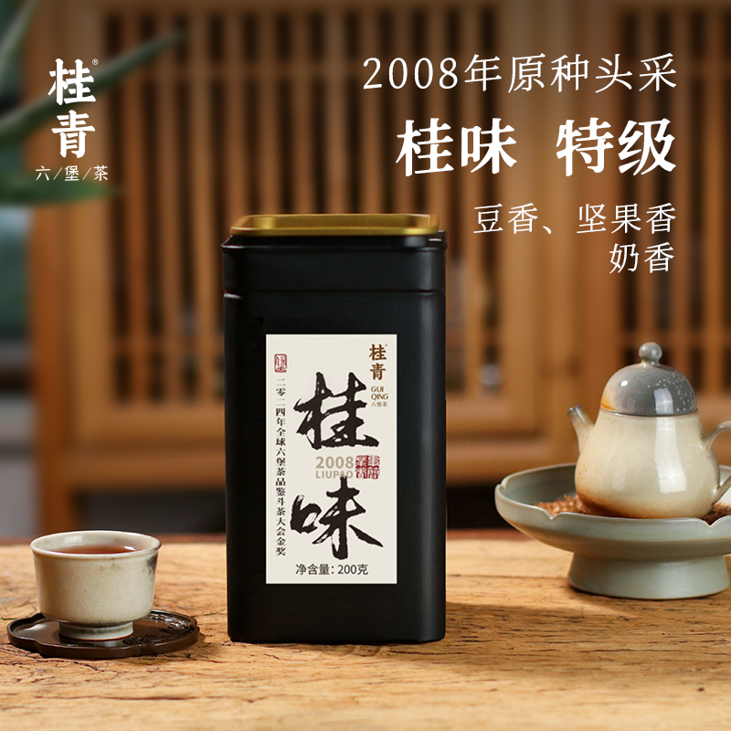 桂青牌2008年六堡茶桂味特级原种头采黑茶40g小师姐评茶