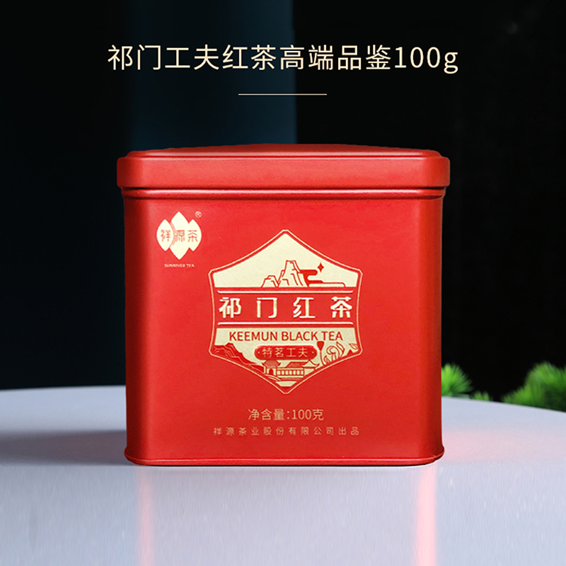 【祁红专场】甄品工夫祁门红茶高端特茗红茶祁门香100g小师姐评茶
