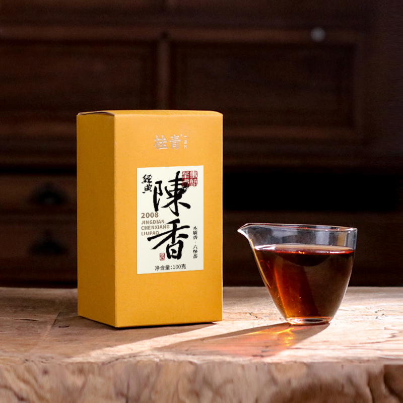 经典陈香2008木质香广西六堡茶100g小师姐评茶