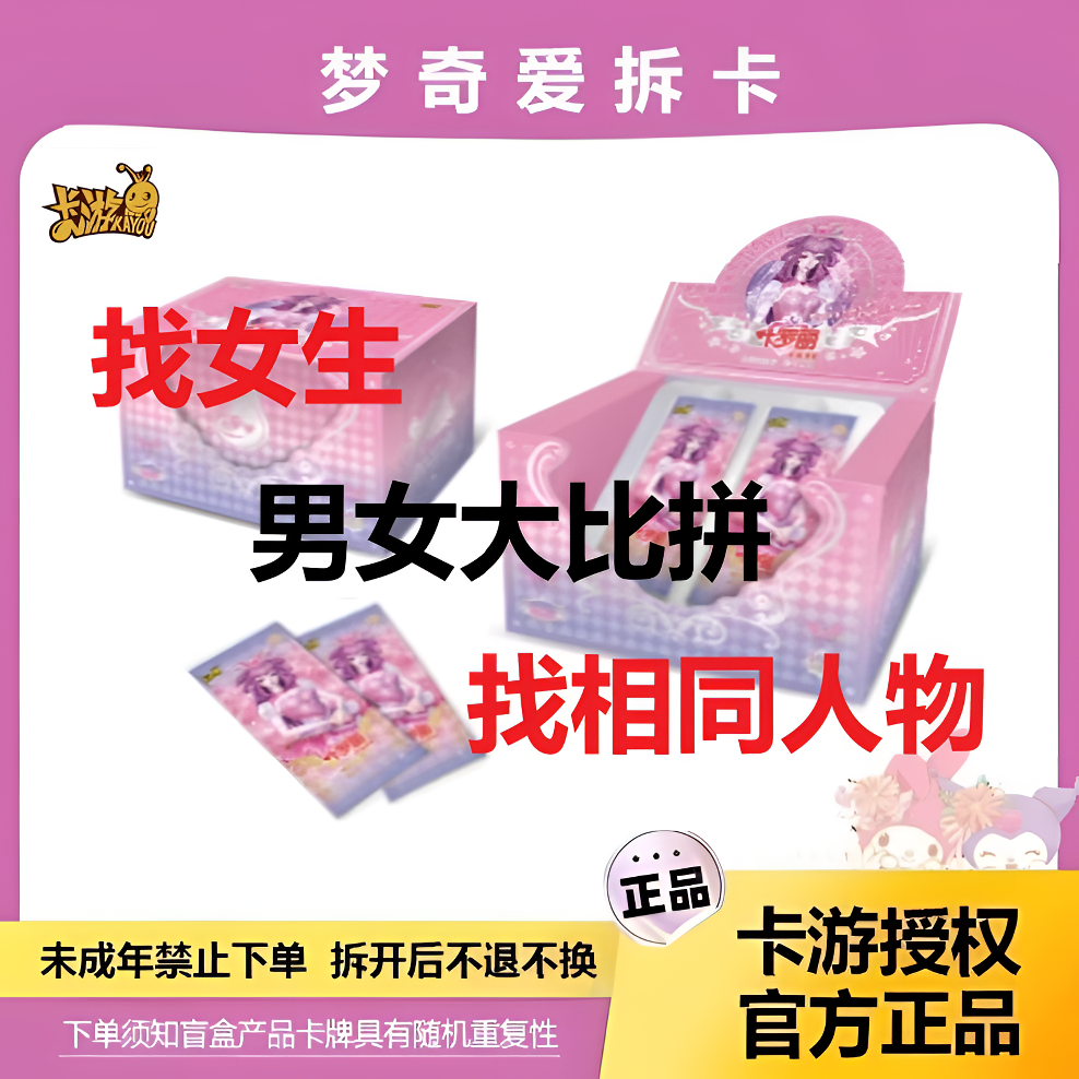 【找女生/找相同人物】卡游叶罗丽卡片梦幻第12弹XLR卡牌 潮玩盲盒