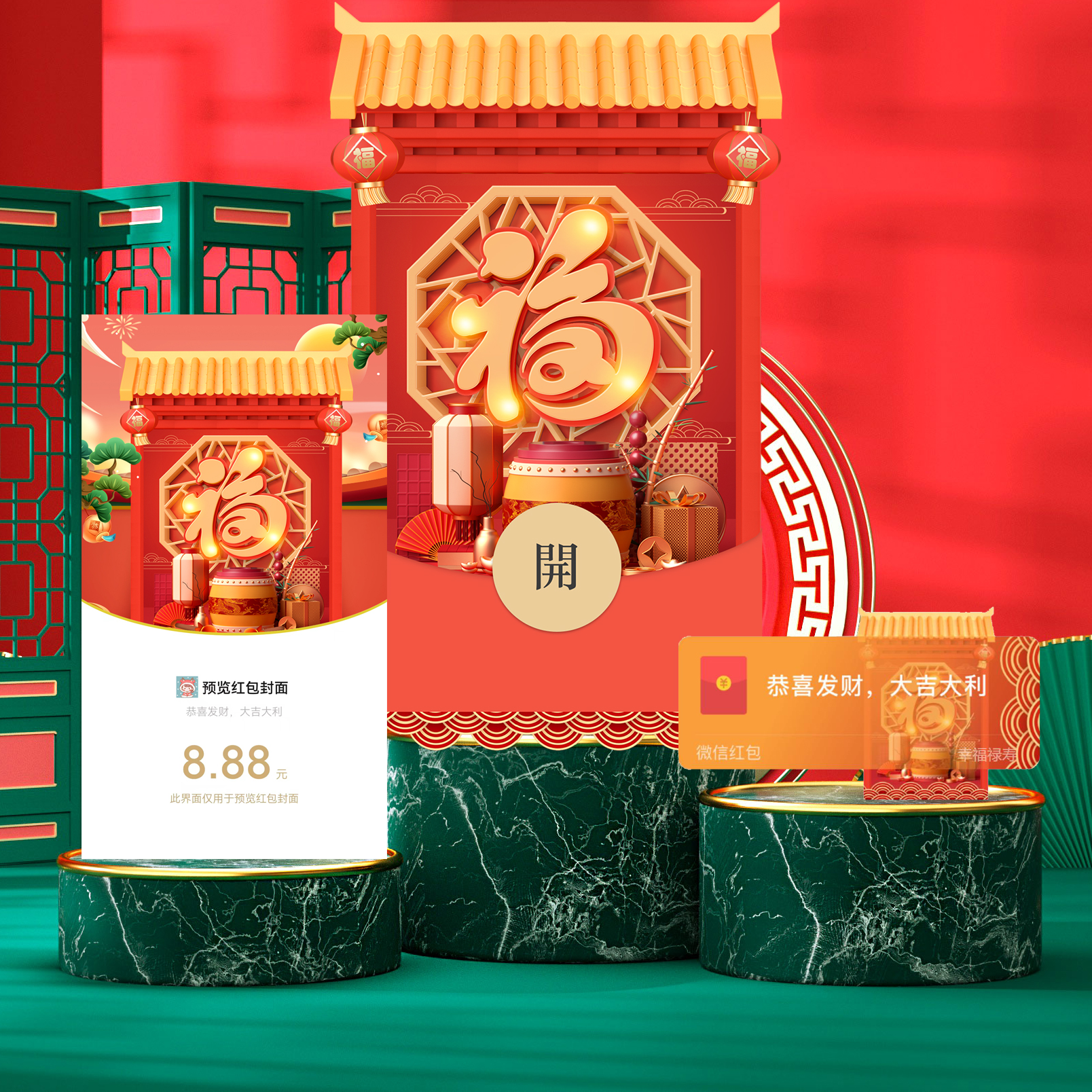 新婚新春除夕红包封面新年封面红包红包龙年春节结婚制作服务