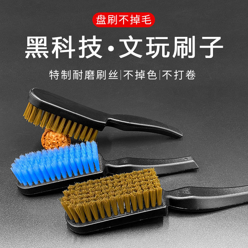 黑科技文玩刷子耐用不打卷不掉毛不断丝适合每一种文玩盘刷