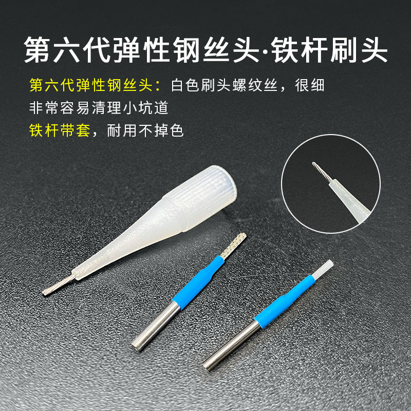 2.35mm杆文玩电动刷头缝隙清理小刷头核桃金刚菩提子盘刷工具