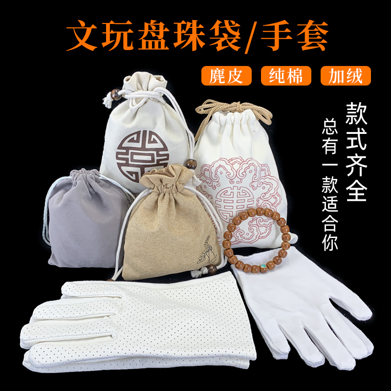 首饰袋 文玩袋子加绒星月佛珠盘珠布袋珠宝首饰束口抽绳收纳包