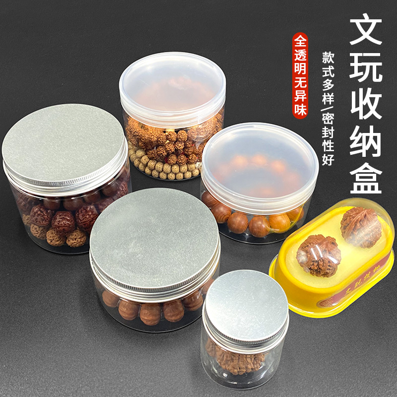 首饰盒/箱 文玩手串密封罐收纳展示佛珠沉香养珠罐透明首饰首饰盒