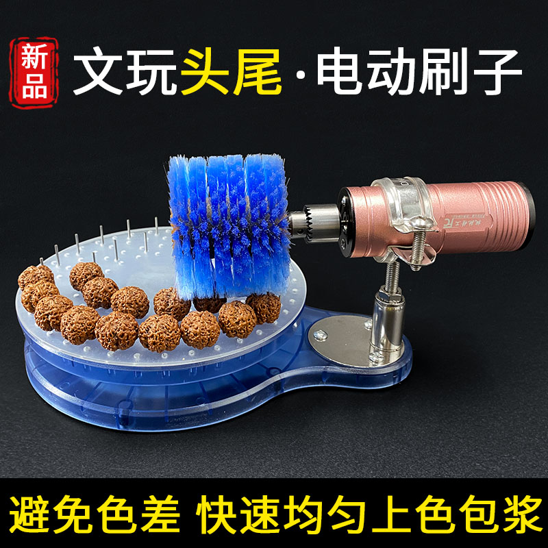电动文玩刷子金刚菩提手串头尾清理抛光文玩核桃全自动盘刷串机器