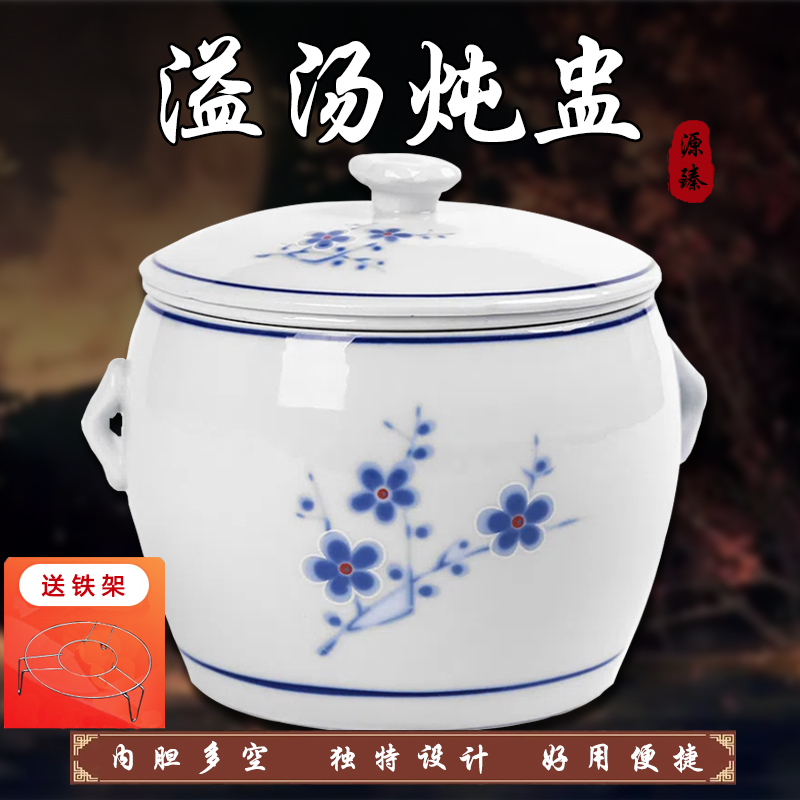 【送铁架】【升级光滑款】闽南家用溢汤隔水炖盅内胆炖锅煲汤汤锅家用