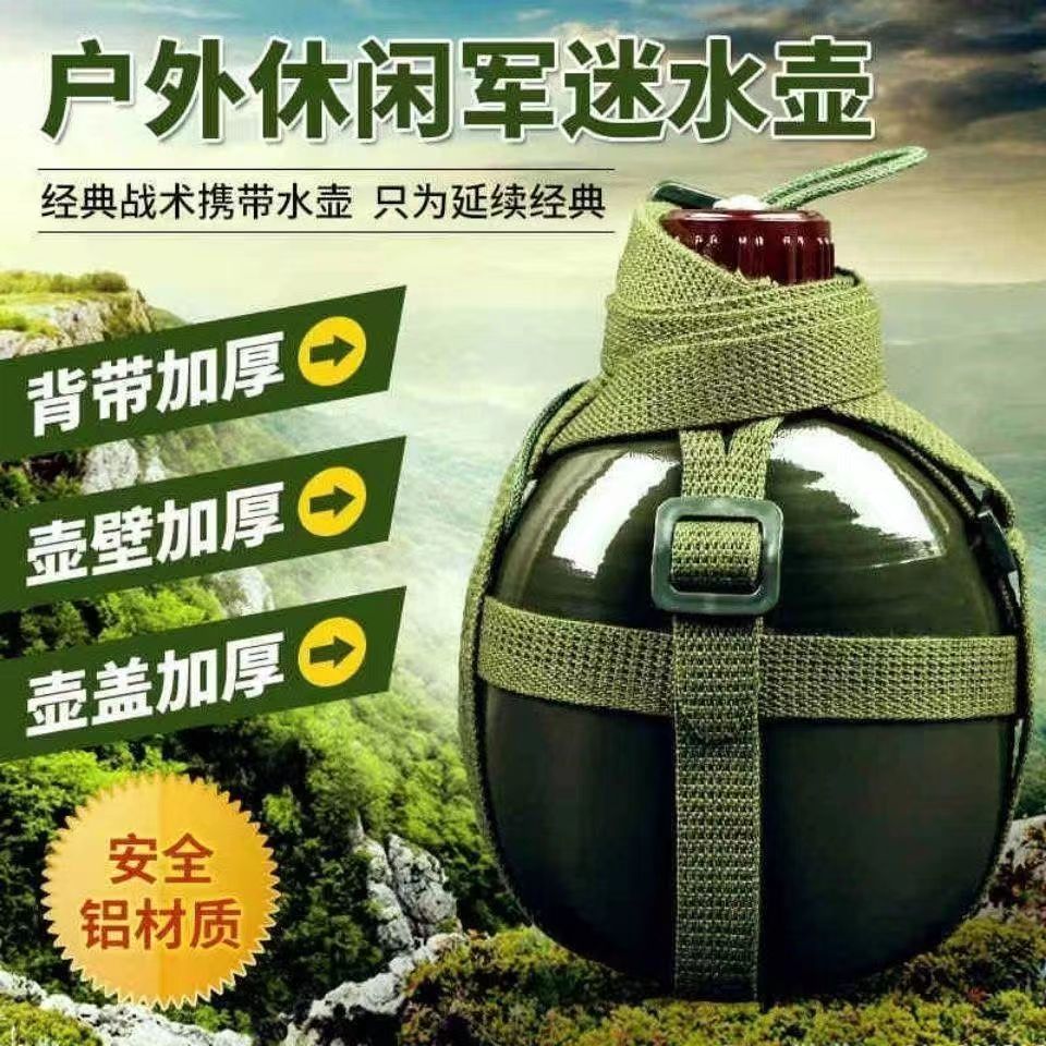 老式水壶铝制背带水壶户外大容量便携学生用运动水壶军训怀旧水壶