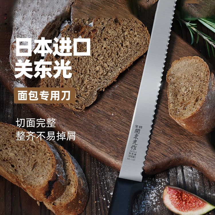 三能关东光锯齿刀日本产锯刀西点刀烘焙掉渣少三明治蛋糕面包锯刀