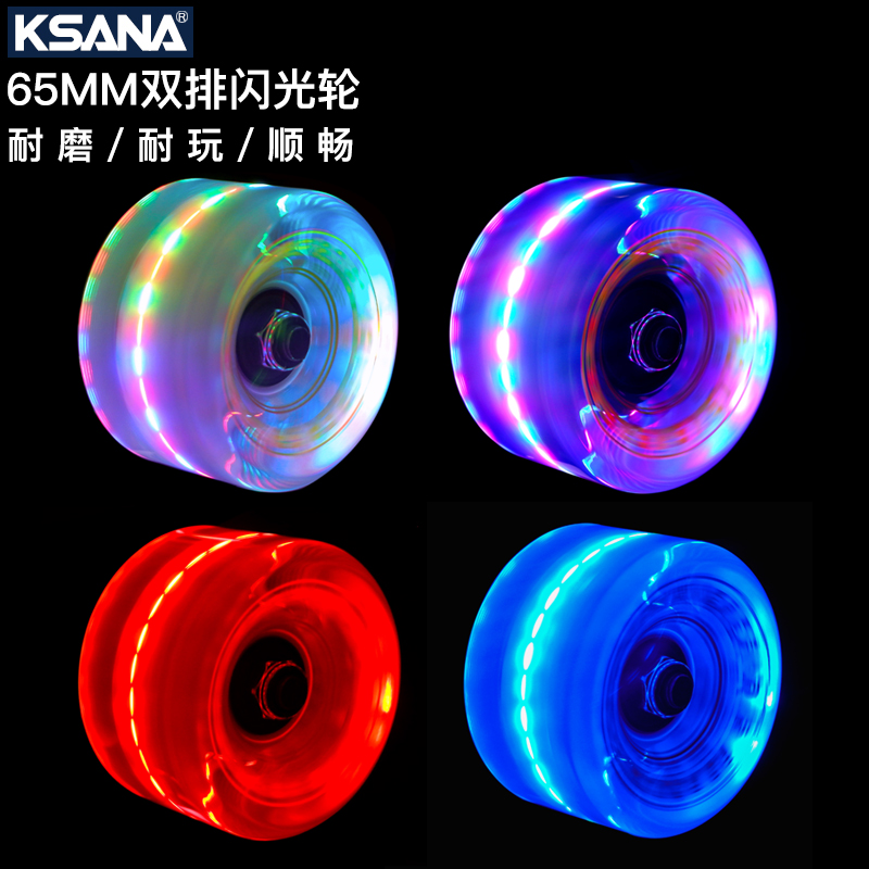 KSANA刹那双排轮滑鞋旱冰鞋溜冰鞋陆地冲浪耐磨通用轱辘刷街大轮