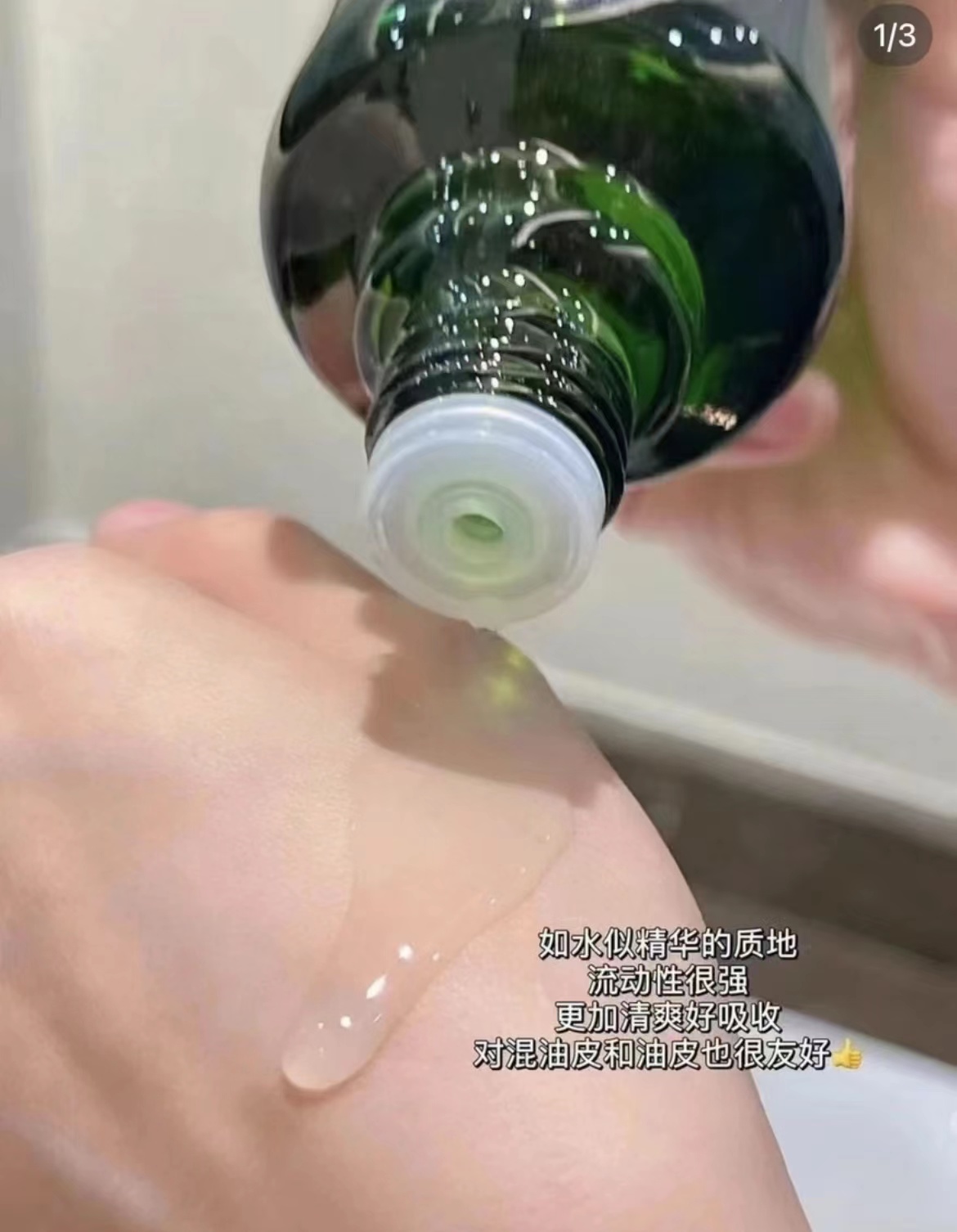 抗皱紧致富婆精华精粹水保湿紧致修护滋养100ml
