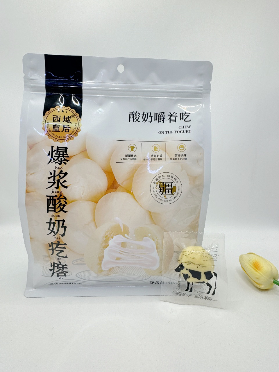 爆浆酸奶疙瘩西域皇后500克零食小吃特色即食