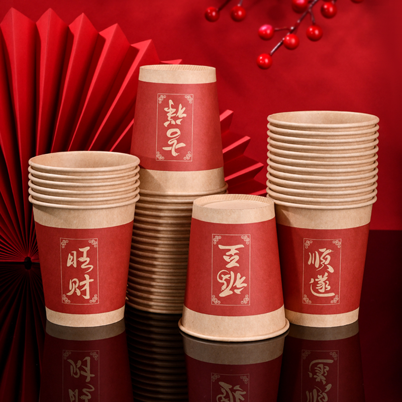 牛卡蛇年250ML一次性杯子纸杯2025家用特厚春节喜庆饮料茶水杯