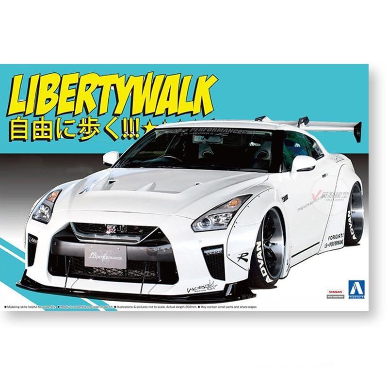 青岛社 拼装 日产 车模型 1/24 R35 GT-R type 1.5车模 05590