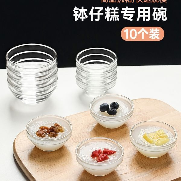 钵仔糕碗家用透明玻璃碗小碗美容院碗圆形商用加厚