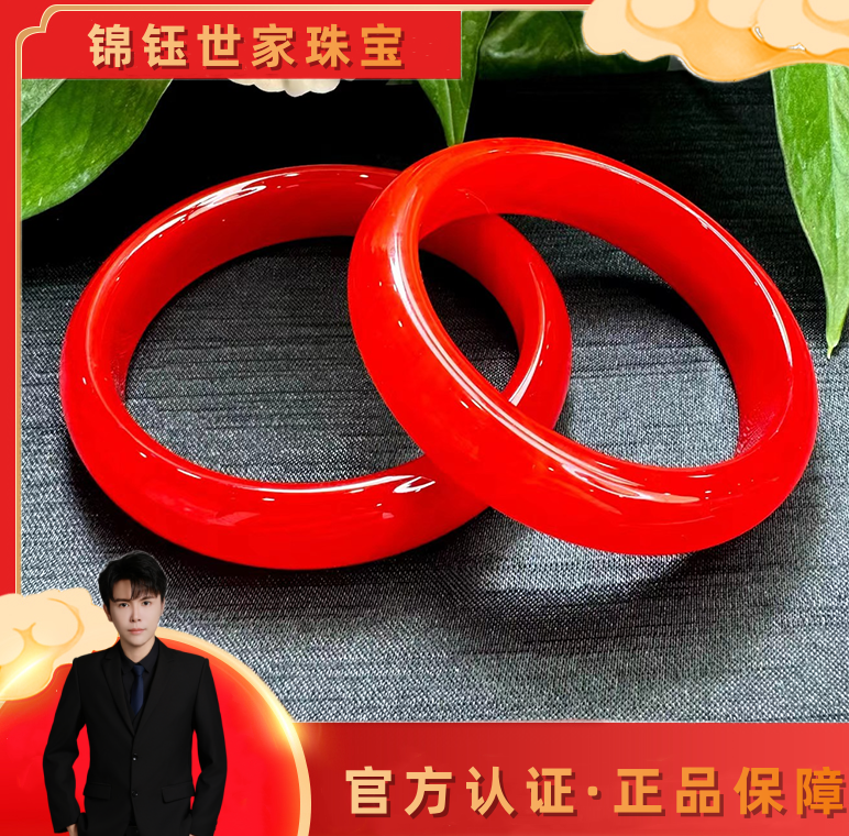 【锦钰世家珠宝】MZ761-赤金凤雪红玛瑙手镯-多样性只发一件