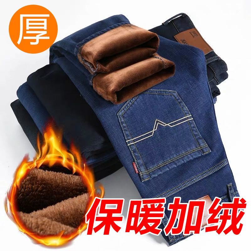 加绒加厚弹力男士牛仔裤男秋冬款宽松直筒长裤休闲工作耐磨男裤子