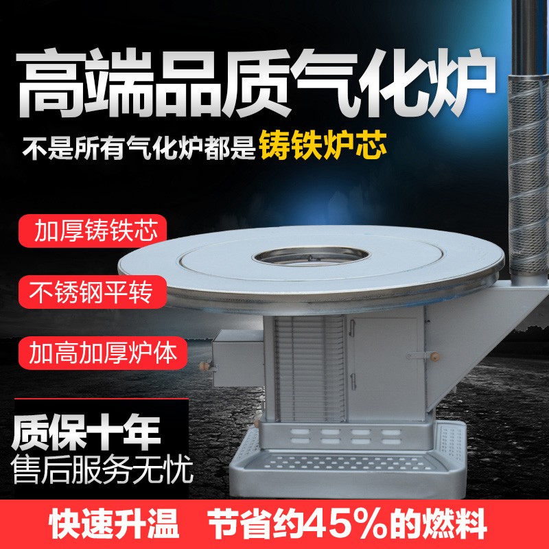 冬季农村烤火炉加厚铸铁炉胆气化炉无烟节能取暖炉柴火炉汽化炉子