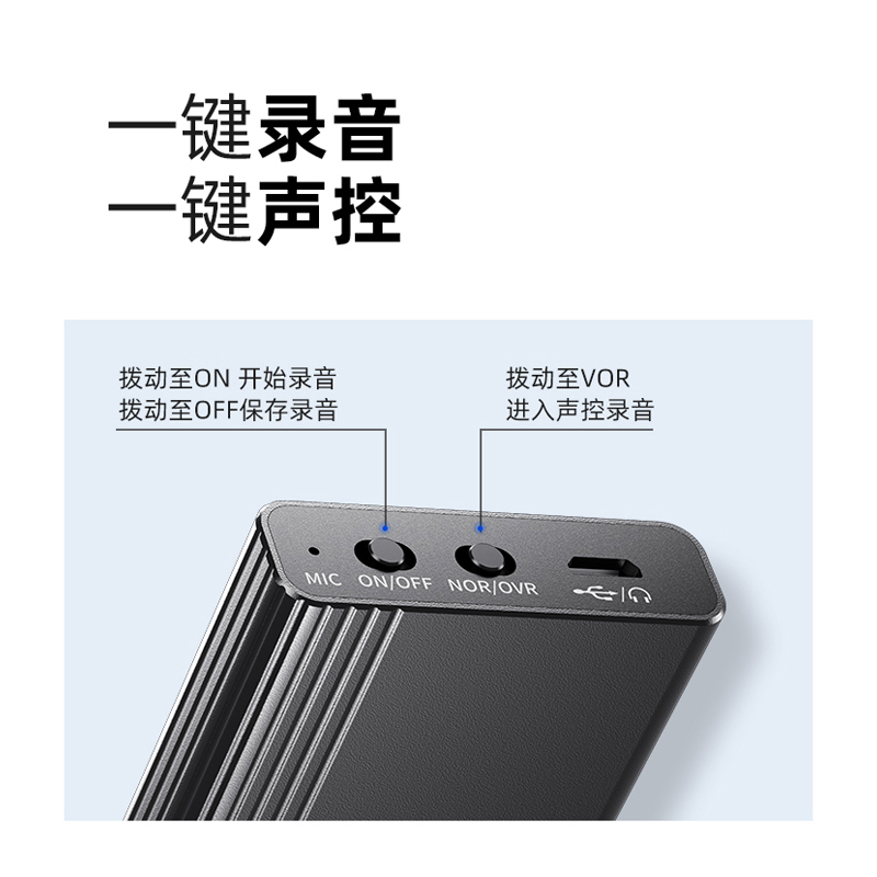 【超强续航】一键录音智能专业录音笔高清降噪学习会议