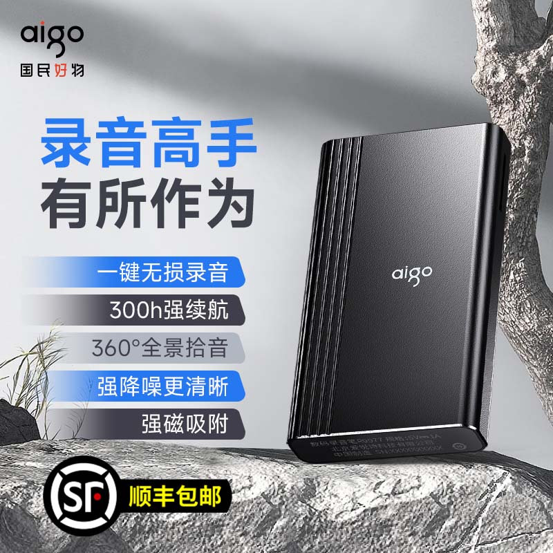 【超强续航】一键录音智能专业录音笔高清降噪学习会议