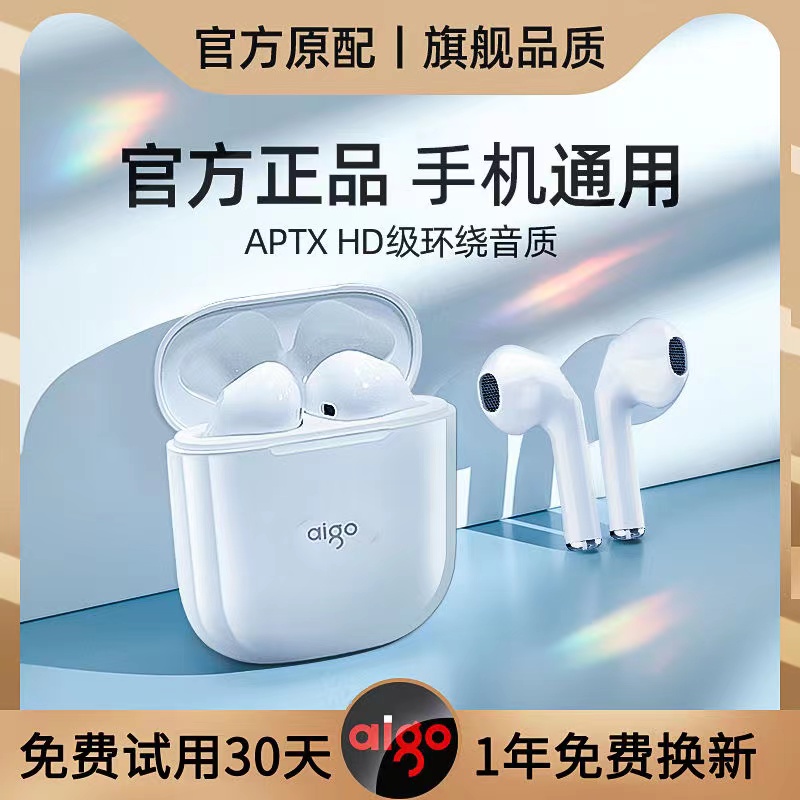 aigo/爱国者T18蓝牙耳机降噪半入耳跑步游戏安卓入耳式续航通用