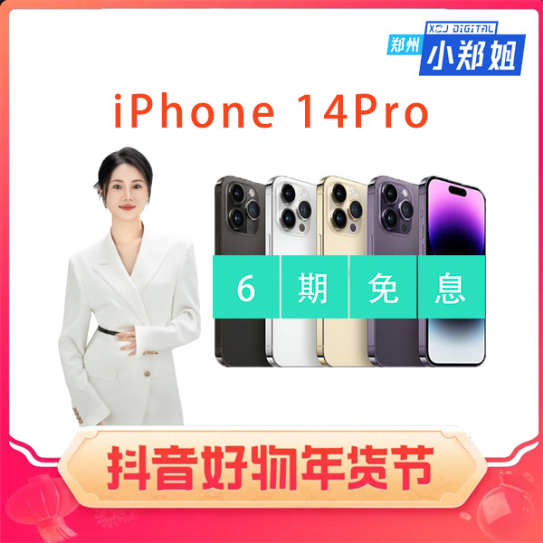准新品 Apple/苹果 14 Pro 128G 电池100%双卡国行正品零售原装