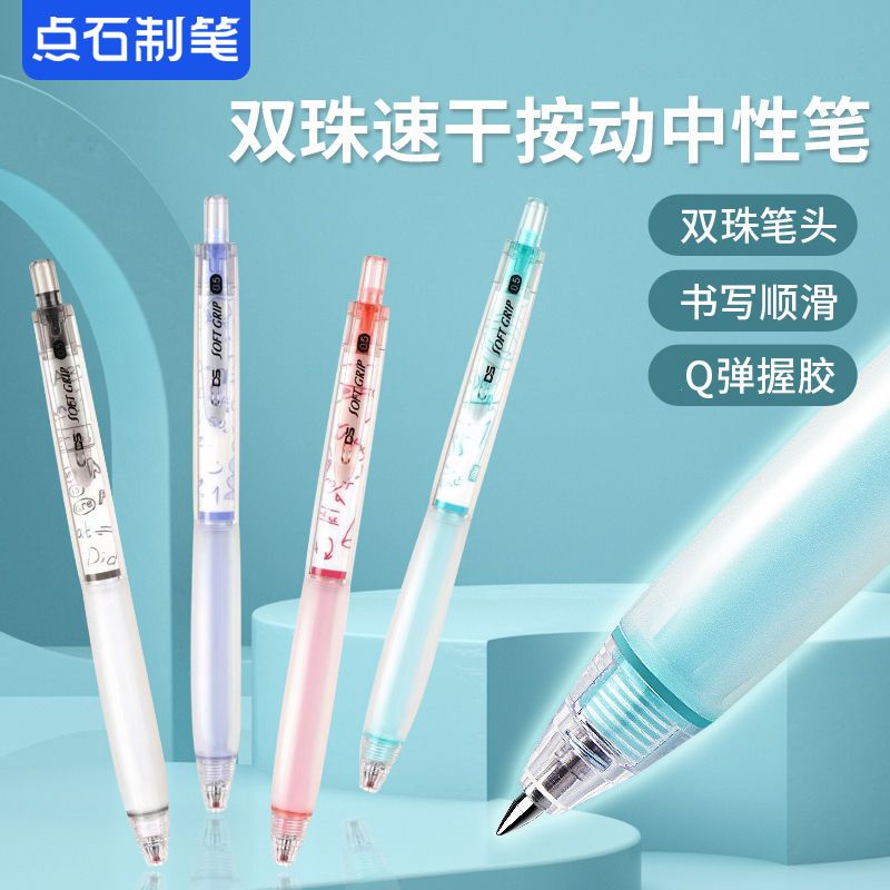 新疆包邮 点石0158黑色速干中性笔 作业神器刷题笔