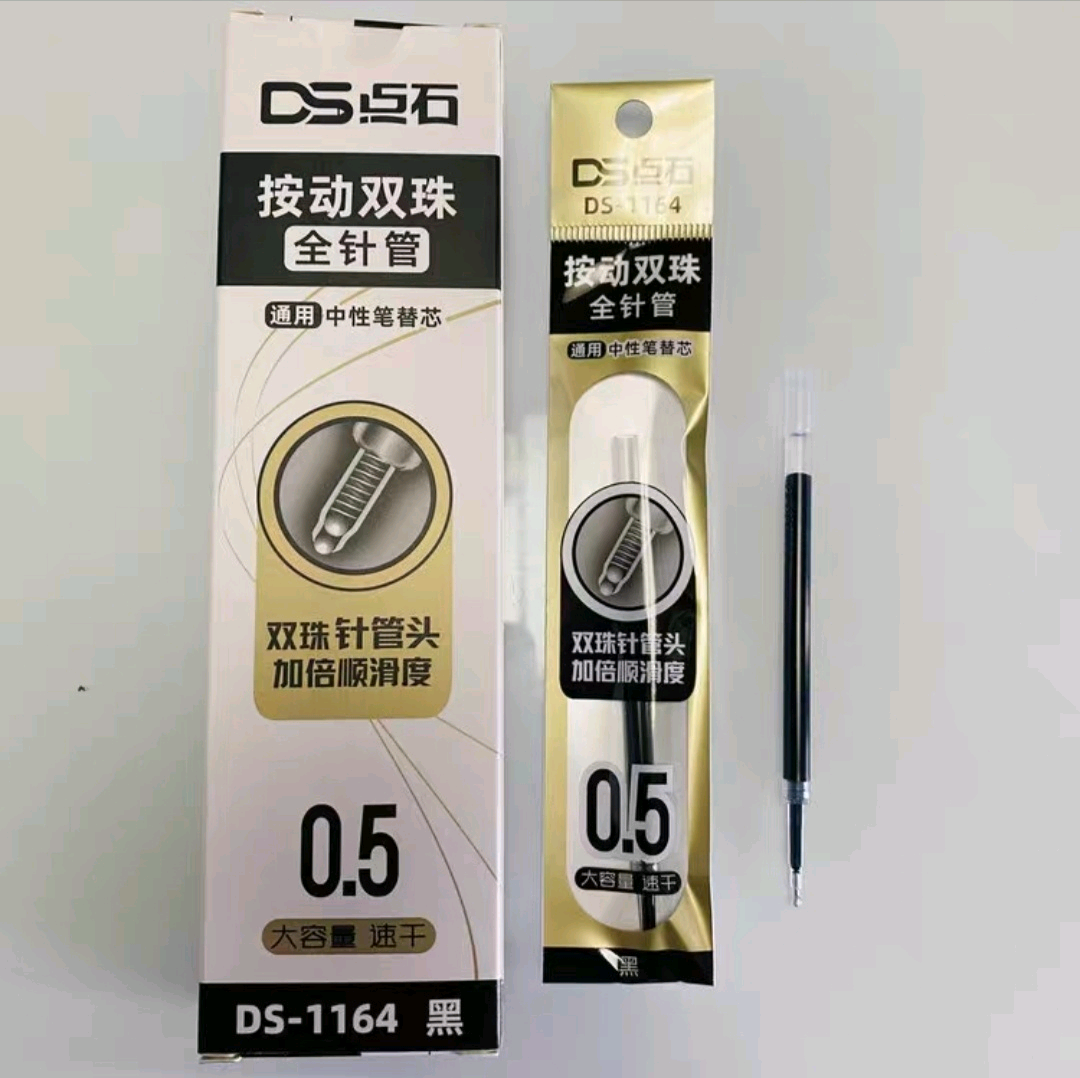 新疆包邮 点石大容量按动1164双头针管黑色红色芯
