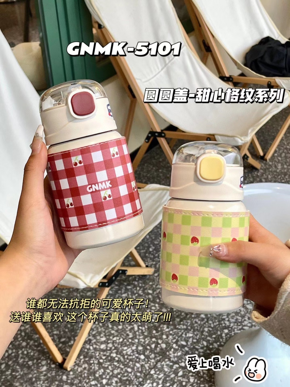 新疆包邮吸管保温杯高颜值可爱甜美少女心水杯学生上学便携杯子